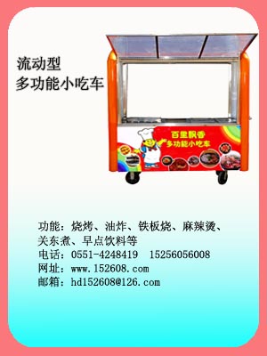 供应致富多功能小吃加(图)