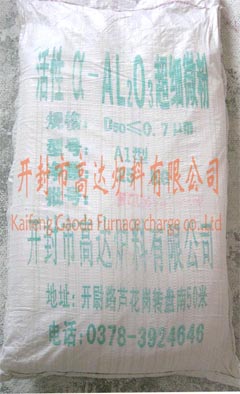 供应活性氧化铝微粉(图)