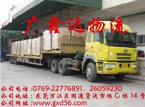 东莞至江苏货运专线0769-22776891