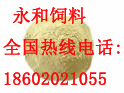 供应 脱脂鱼粉(图)