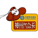供应深圳靓号码 深圳手机靓号 深圳手机号码(图)