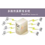 《MultiFAX多路传真群发系统.NET 4.0》(图)