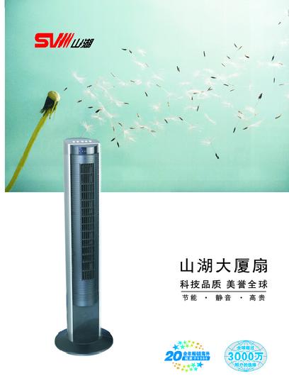 塔扇