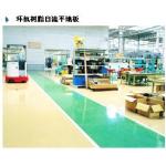 供应苏州建恒环氧树脂玻璃纤维积层地板(图)