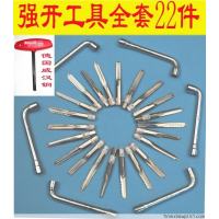 全套22件套