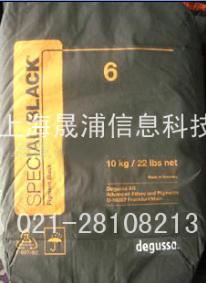供应德固赛碳黑#6(图)