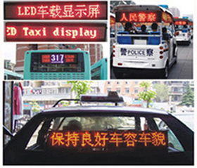 供应无线出租车载屏(图)