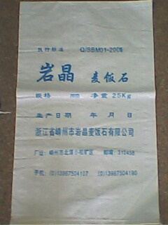 供应辽宁沈阳编织袋吨袋塑料袋厂(图)