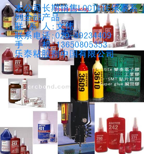 特价供应LOCTITE乐泰系列瞬干胶(图)