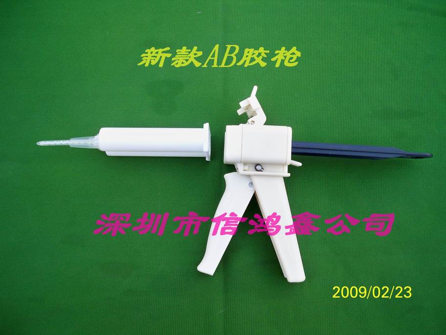 供应AB胶枪(图)