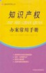 供应国外商标注册概述 ~东莞厚街商标注册-厚街专利申请(图)