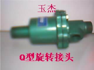 供应H型导热油旋转接头	(图)