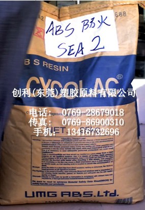 供应塑胶原料ABS SEA2(图)