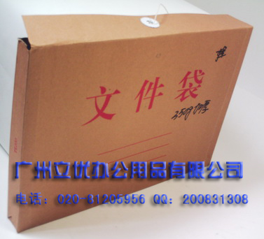 350G加厚文件袋