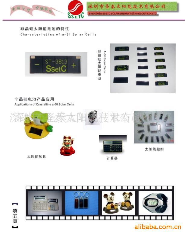 供应各种规格的太阳能电池板(图)
