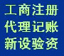 香港公司注册 做帐 年审(图)