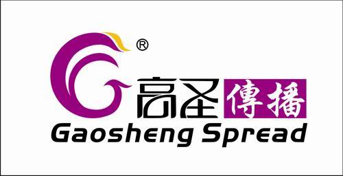 深圳市高圣文化传播有限公司专业提供文化艺术活动策划(图)