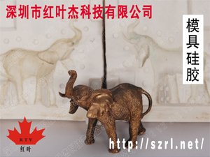 供应模具硅胶，硅胶，硅橡胶，矽利康(图)