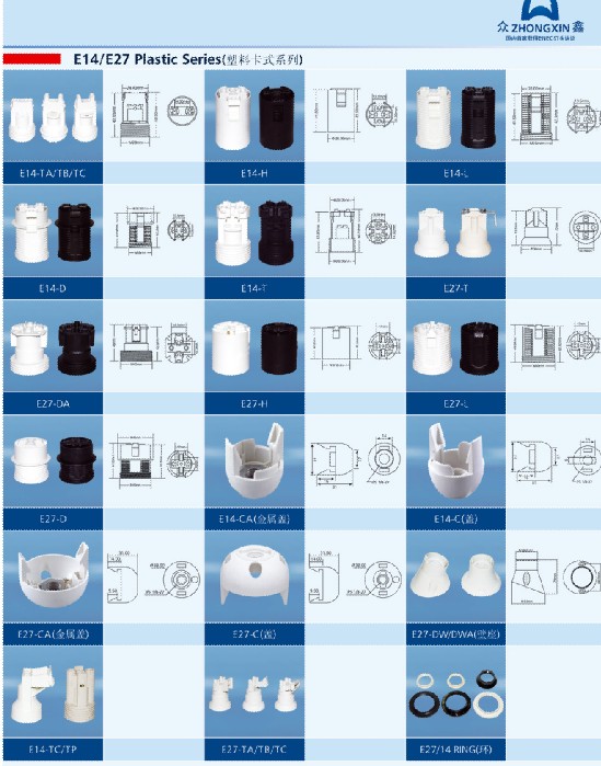 E14/E27塑胶电木灯头