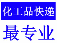 供应化妆品国际快递、保健品国际快递，无需鉴定(图)