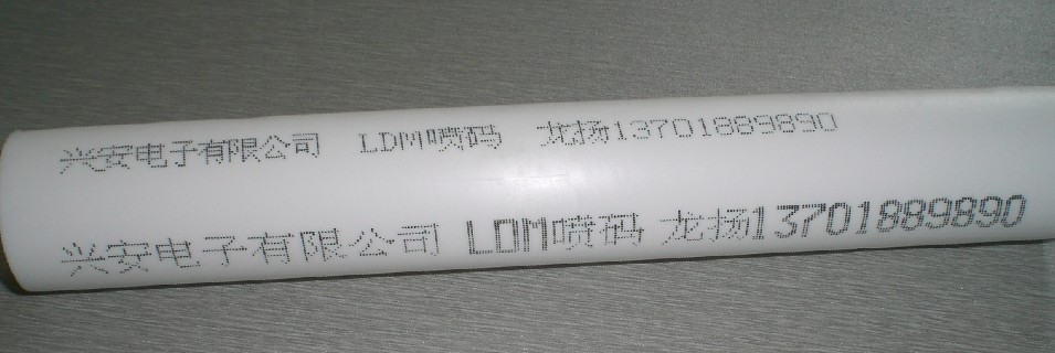 供应管材喷码机(图)