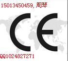 特价办理开关电源CE认证，FCC认证只需5天（150134504