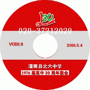 供应广州DVD光盘复制，广州DVD光盘印刷(图)