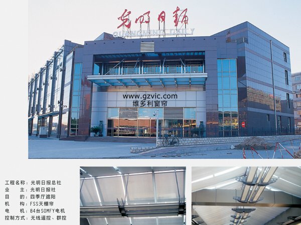 供应办公窗帘 电动窗帘(图)