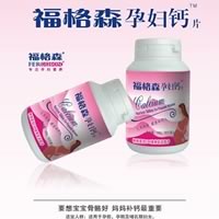 供应孕妇专用钙，高性价比(图)