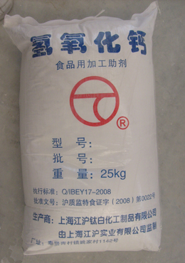 食品级氢氧化钙