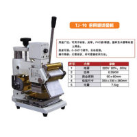 四川成都低价供应易卡得TJ-90A型PVC卡专用烫金烫银机