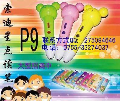 供应全国最低价早教点读笔  性价比点读笔(图)