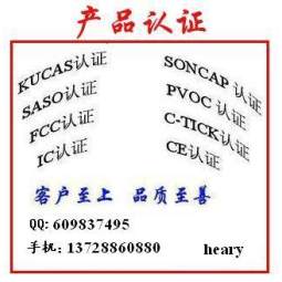 灯具各国认证申请