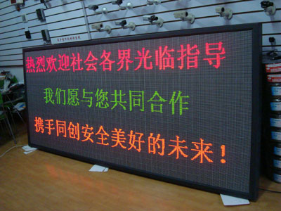 供应led显示屏(图)