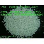 供应72G13HSL PA66增强尼龙美国杜邦(图)