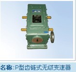 P型无级变速器P0-P6