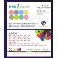 名片印刷