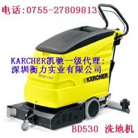 凯驰BD530全自动洗地机 