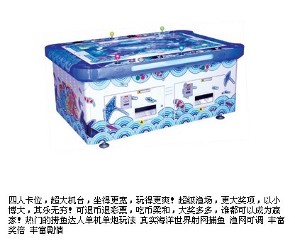 供应捕鱼机(图)