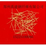 供应钢纤维价格，钢纤维厂家，镀铜钢纤维，河南钢纤维(图)