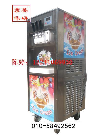供应三色冰淇淋机，神奇冰淇淋机花样多多，全自动冰淇淋机(图)