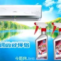 空调清洁剂