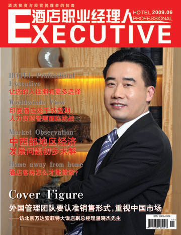 供应酒店/饭店/餐饮等报刊杂志订阅(图)