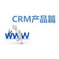 CRM客户关系管理系统