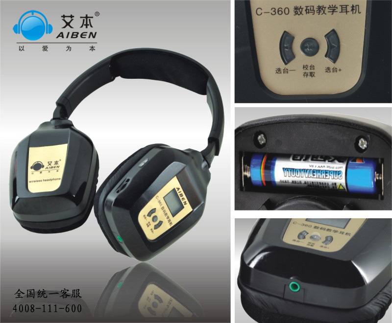 供应艾本c-360英语听力考试耳机，艾本教学耳机，调频广播耳机