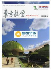 供应东方航空杂志 内页广告价格 内页跨页价格(图)