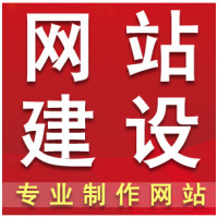 网站建设，域名注册，空间租用，网络推广，企业邮箱，平面设计