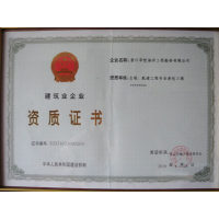 代办建筑业企业资质