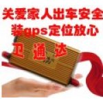 供应gps管理工程车辆gps调度终端gps车载防盗定位(图)