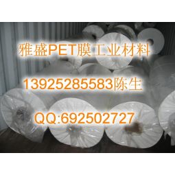 乳白/反射PET膜\离形膜\PET膠片\PET薄膜\磨砂pet膜